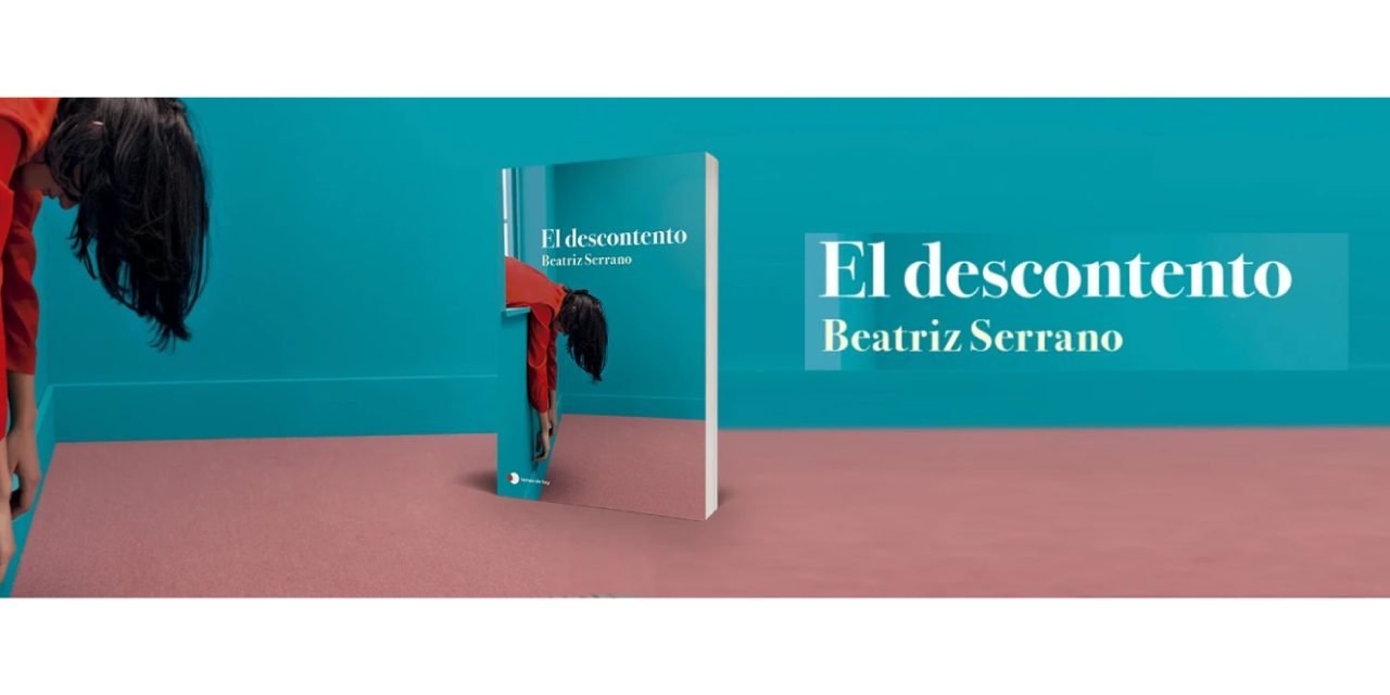 Lecturas universales: "El descontento" de Beatriz Serrano